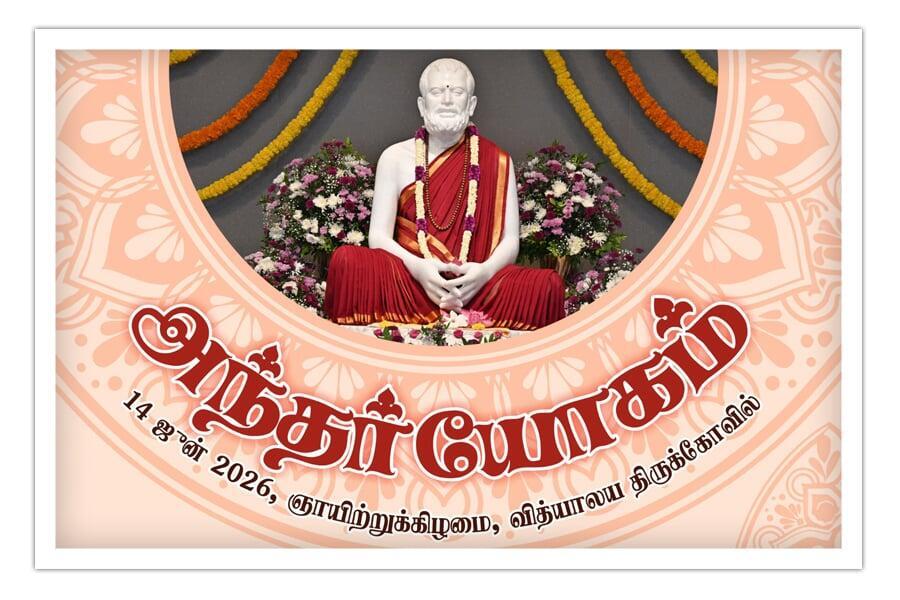 Monthly Spiritual Retreat June 2026